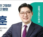 서울 강동구청장 선거 새 변수 발생..이정훈, 양준욱 후보에 단일화 전격 제안(종합)
