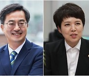 민주당, 김은혜 고발.."김동연 아들 국내 교육기간 허위사실 공표"