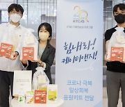 [사진뉴스]  KT&G, 임직원 대상 '일상회복 응원 키트' 전달