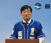민주당 노영민 충북도시자 후보, 조병옥 음성군수 후보 '공동공약' 발표