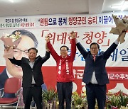 [6·1지방선거] 유흥수, 황선만·심우성과 '원팀'