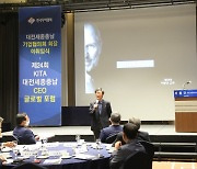 무역협회 대전세종충남지역본부, KITA CEO 포럼 및 신임 회장 취임식 개최