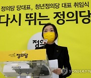 성폭력 폭로 강민진 "정의당 '불필요한 신체접촉' 경악"
