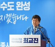 최교진 세종시교육감 후보,"세종시법 개정해 교육특별자치시 만들겠다"