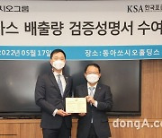 탄소중립에 진심인 동아쏘시오그룹.. 국제 기준 온실가스 배출량 검증 完