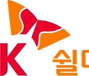 SK쉴더스, '서울시 안심마을보안관' 프로젝트 사업자 선정