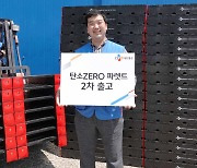 CJ대한통운, 폐플라스틱 활용 '탄소 ZERO 파렛트' 상용화 가속