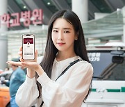 SK텔레콤, 블록체인 기반 '이니셜'로 고려대병원 모바일 진료카드 지원