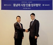 대웅제약-에이치디정션, 동남아 디지털 헬스케어 시장 진출