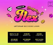 LF 하프클럽, '하프데이' 실시..최대 86% 할인