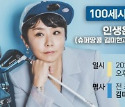 NH투자증권, '슈퍼땅콩' 김미현 프로 특강
