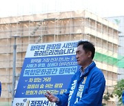 정장선 평택시장 후보 "평택역 경기 남부의 명소로 조성"