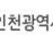 [6·1지방선거]인천 서구·남동구에 특정 후보자 비난‧반대 현수막 100매 게시한 지역단체 대표 고발