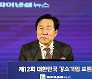 "지금은 혁신 통해 공정경제 정립할 때".. "중소벤처 규제 풀어 민간주도로 성장" [제12회 대한민국 강소기업 포럼]