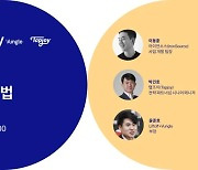 아이언소스와 벙글, 인앱 광고 성공 노하우 나누는 온라인 강연 5월 25일 개최