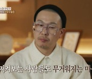 '오은영 리포트' 배윤정·서경환 부부 문제에 하하 적극 공감+위로