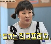김민경 "운동으로 인생 바뀌어..김준호♥김지민, 너무 잘 어울려" (떡볶이집 그 오빠)