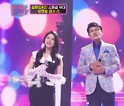 양지은-김다현, '설운도 가요제' 공동 1위..곡 선물 받을 자 누구? (화밤)