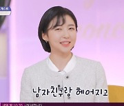 '마법옷장2' 주현영 "트레이드 마크 단발? 이별의 슬픔 때문"