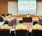 전남 나주시, 정부합동평가 대비 1차 추진상황보고회 개최