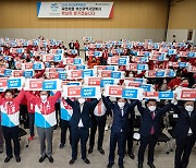 국민의힘 부산시당, 부산선대위 출범·필승결의대회 개최