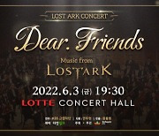 스마일게이트RPG, 로스트아크 콘서트 '디어프렌즈' 개최