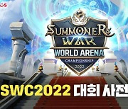 컴투스, 서머너즈 워 '월드 파이널' 오프라인으로 서울 개최