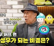 넷마블, 게임업계 취준생 위한 '버프가 필요해' 첫선