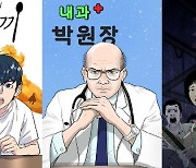 "드라마에 진심인 편"..네이버웹툰, 日 콘텐츠 시장 공략 [IT돋보기]