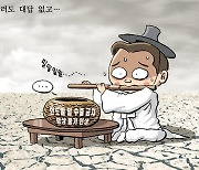 [박용석 만평] 5월 17일