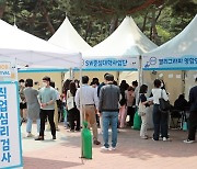 삼육대, 취업직무박람회 '2022 잡 페스티벌' 개최
