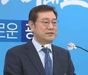 이용섭 "尹정부, 5·18 헌법 전문 수록 큰 진전 기대"