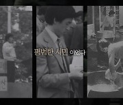 KBS, 5·18 42주년 특집 다큐 '3공수, 42년만의 증언록' 등 방송