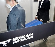 경찰, 성남FC·두산건설 압수수색 8시간 반만에 종료