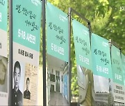 5·18 민주화운동 42주년..전북서도 추모 열기 고조