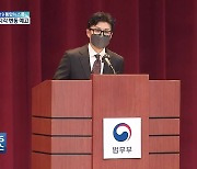 '한동훈 호' 검찰, 수사권 대응·물갈이 인사 주목