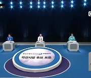 [생방송 심층토론] 2022 지방선거 KBS초청 '익산시장 후보 토론'