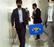경찰, '후원금 의혹' 성남FC·두산건설 압수수색
