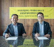 Kakao to offer mobility services in Guam