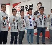 정우영 무소속 경북도의원 후보 '재도전'