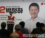 박정하 원주갑 국회의원 후보 선거사무소 개소