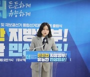 박지현, "대구가 사골국?"..홍준표 겨냥 쓴소리