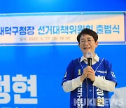 박정현 대전 대덕구청장 후보, 17만 5천 명 구민과  '더 큰 대덕' 건설