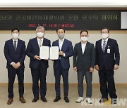 대전시-충남대학교병원, '공공어린이재활병원' 운영 협약