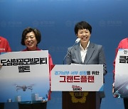 김은혜 "경기도, 경제수도로 만들 것"..환경 공약도 발표