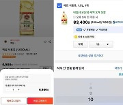 식용유 한 때 품절에 온라인몰 구매제한.."수급 아닌 불안심리 탓"