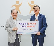 효성, 마포구 취약계층 청소년 장학금  2000만원 수여