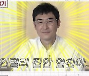 "김인석, 父 증권사 대표 '금수저'"..황제성은 수능 수학 1개 틀려