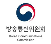 공영방송, 재허가 대신 '협약'으로..방통위, 전문가 토론회 개최