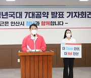 이민근 안산시장 후보 민심캠프 청년국대 7대 공약 발표